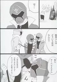 [Pla.ce.bo 2nd (SOR)] GAWAERO (Kaizoku Sentai Gokaiger)