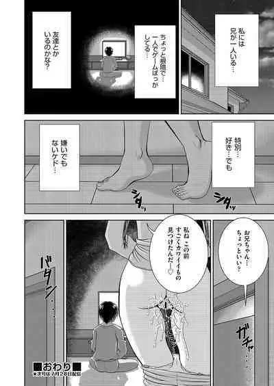 COMIC AUN Kai Vol. 25