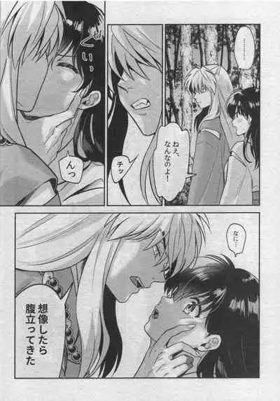 Sengoku Makurazoushi Inu Kago Abunae Hen