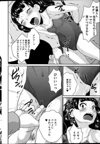COMIC Mate 2014-12