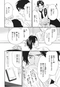 [Takaku Shouko] Boku wa Subete o Shitte Iru 4