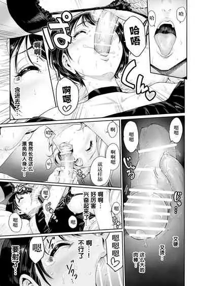 Messed UP!! Karuhazumi ni Hattenba ni Ittara Mechakucha Mesu Ochi saserarechaimashita
