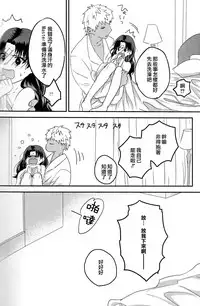 (SUPER25) [monica (Azuma)] Midnight Waltz (Fate/stay night) [Chinese]