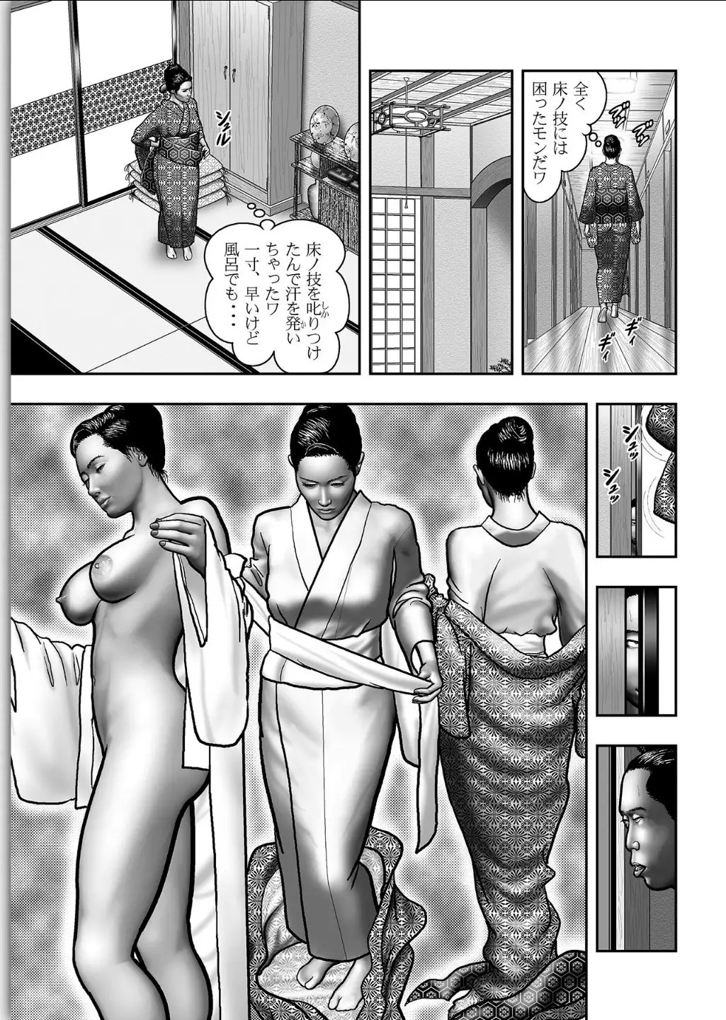 Haha no Himitsu | Secret of Mother Ch. 1-39