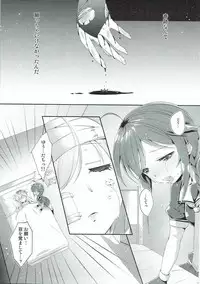 (C92) [melty*strawberry*Pink! (Yuncha*)] Eien no Akai Ribbon (Kantai Collection -KanColle-)