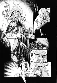 [Horihone Saizou] Gesuigai