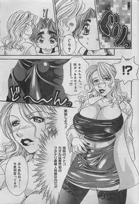 COMIC JUMBO 2004-08