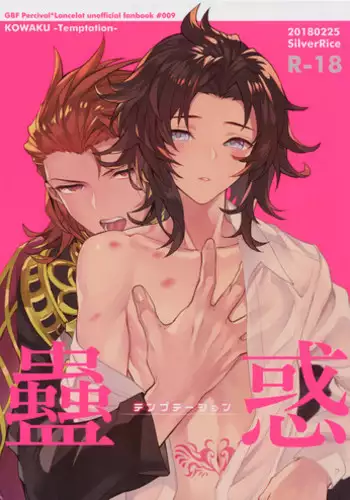 (Zenkuu no Hasha 6) [FUMN (Nagatani)] Shakunetsu no Charm (Granblue Fantasy)