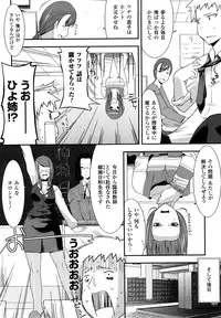 [Utamaro] Funi Puny Days