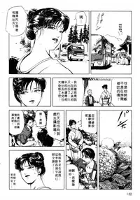 [Misaki Yukihiro, Kashiwabara Rei] Tsuyako no Yu 1 | 艷子的温泉 1 [Chinese]