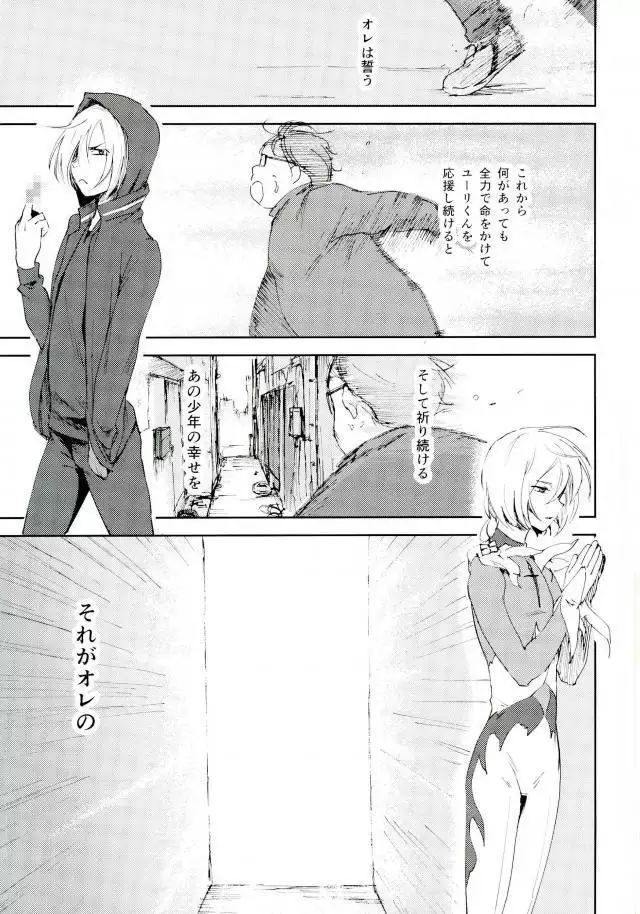 Jiai Fukaki Shounen to Jiai no Kohitsuji to Rakuen E no Kaihou