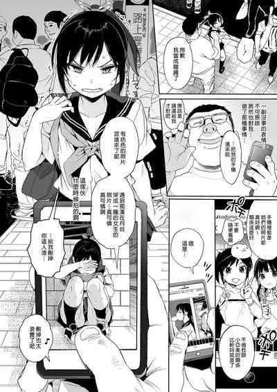 Seikyouiku Series Soushuuhen - Sex Education Series Summary 1 | 性教育系列總集篇1