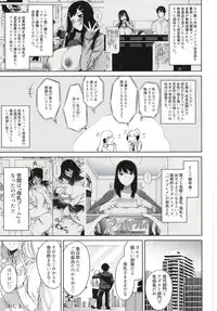 Kusuri mo Sugireba Chichi to Naru