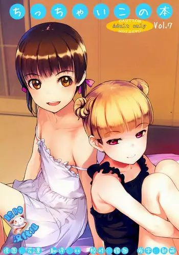 (COMITIA125) [SLeeVe (Sody)] Chicchai Ko no Hon Vol. 10