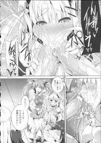 [C.R] Ikusa Otome Haiboku no Nare no Hate