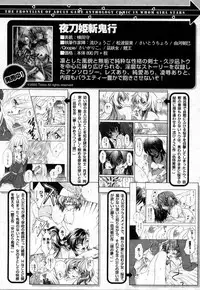 COMIC XO 2006-10 Vol. 5