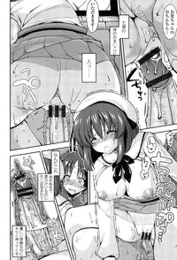 [Yukiji Shia] Onedari Seeshi