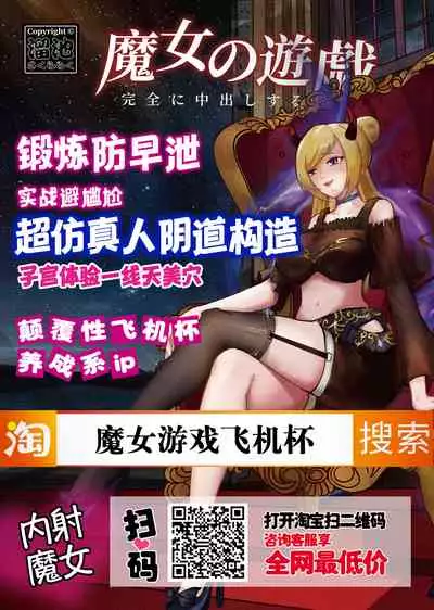Urenai JK Idol ni Makura Eigyou Sasetemita