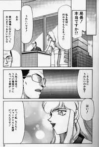 [TAIRA HAJIME] Caster Reiko