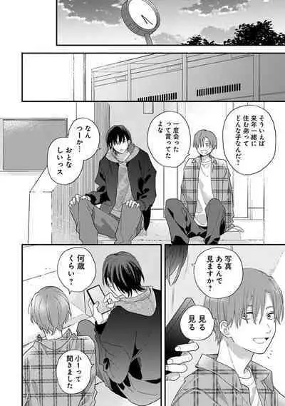 Hatsukoi Kids Sitter