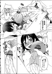 [Anthology] Futanarikko LOVE 12