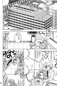 (C49) [Mutsuya (Various)] Oshioki Wakusei Musume SCRAMBLE (Bishoujo Senshi Sailor Moon)