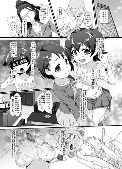 Chie to Miria wa Mesugaki Tenshi