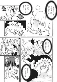 (Puniket 7) [Etoile Zamurai (Gonta, Yuuno)] Sukisuki Okosama Pantsu 2