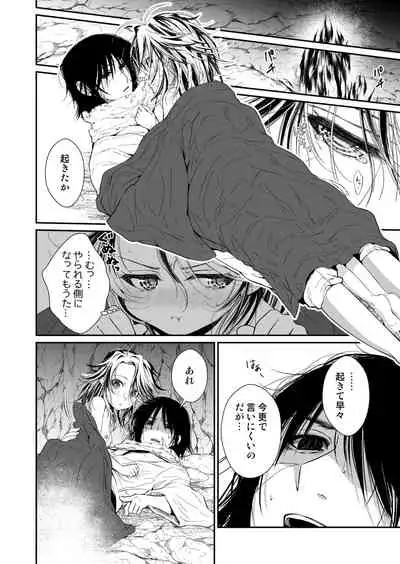 Aruji no Niku wa Yuki ni Nite