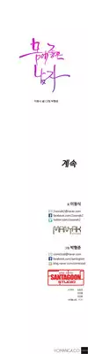[BAK Hyeong Jun] Sweet Guy Ch.1-49.5 (English) (YoManga) (Ongoing)