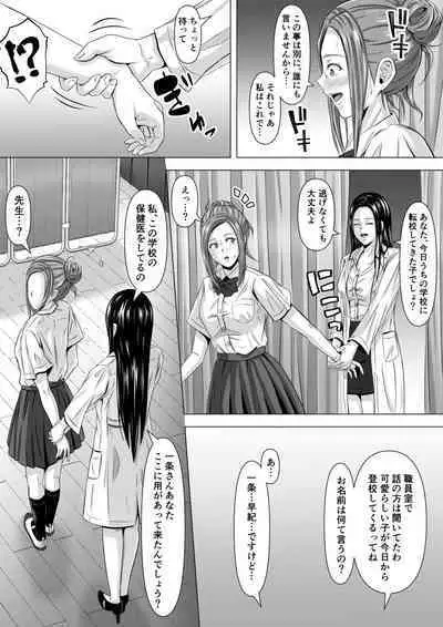 [Ishutisu] Do-Inaka Gurashi