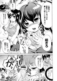 COMIC Masyo 2009-07