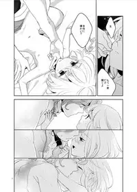 [Daisy Chain (Chii)] Konna Hazu ja Nakatta (Touken Ranbu) [Digital]