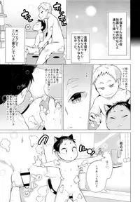 (Shota Scratch SP5) [maguro. (Yukina)] my loveable kitty (Haikyuu!!)