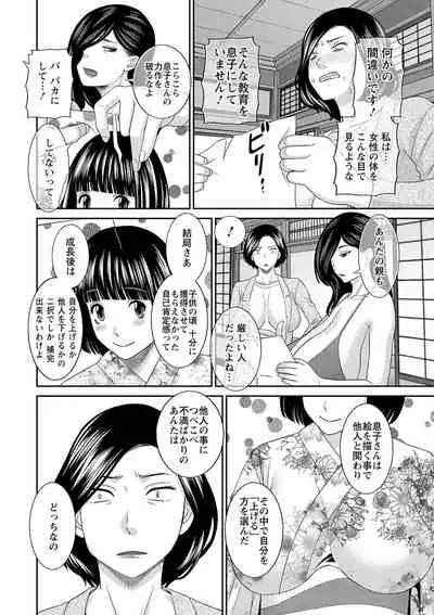H na Machi no Kumatani-san