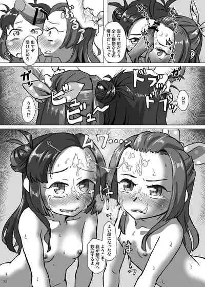 Chijoku Of Chijoku + Kagerou-Class