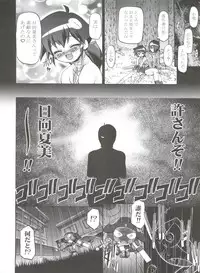 (CSP5) [Gambler Club (Kousaka Jun)] Keroro Soushuuhen (Keroro Gunsou)