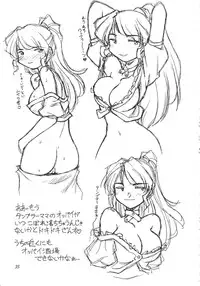 [Jack-O'-lantern (Neriwasabi)] Heisei Oppai Bugyou (Various)