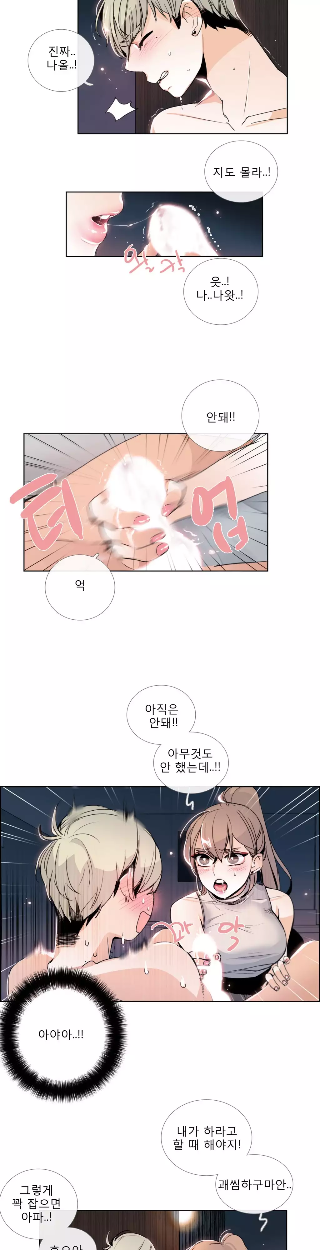 Talk to Me Ch.0-34