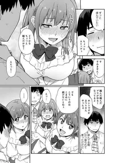 Azato Kawaii Kanojo no Tawawa ni Tsutsumaretai