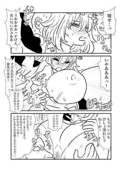 Hime Kendo Cage