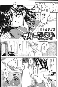 Comic Vanilla Vol. 1