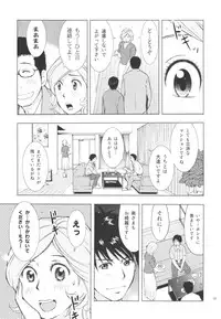 (C80) [Uramac (Masuda Tsuyoshi)] Hitozuma Bakari