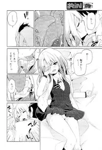 COMIC RiN 2012-02