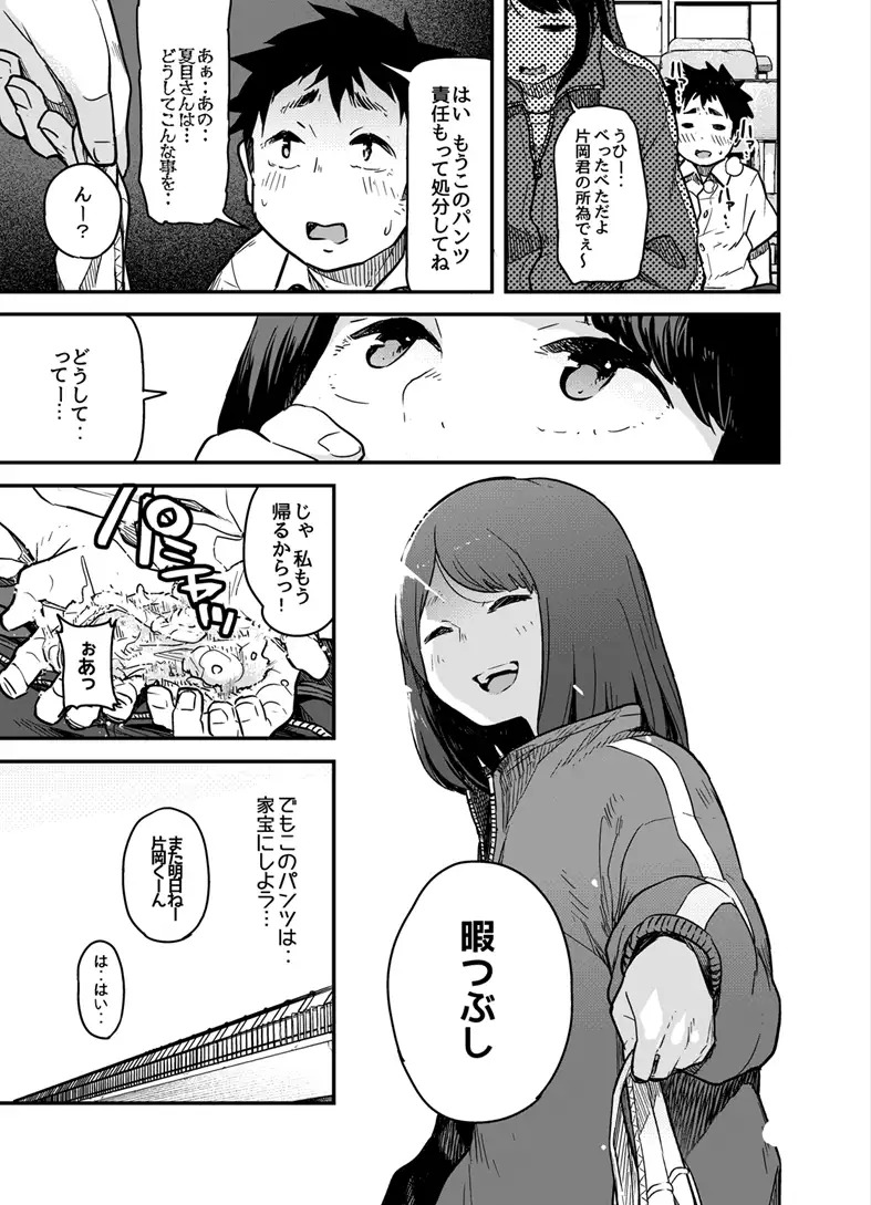Sakitcho