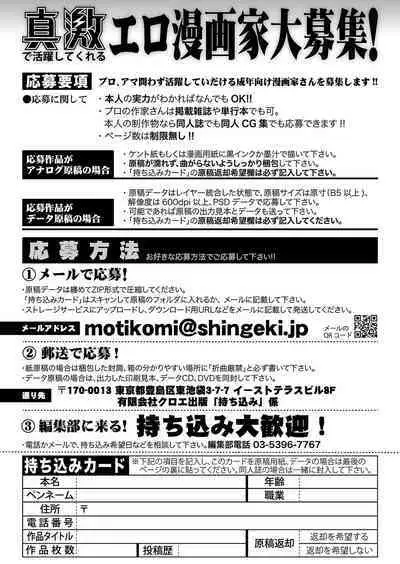 COMIC Shingeki 2024-10