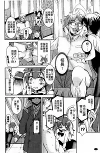[Narusawa Kei] Toronama Heroines [Chinese]