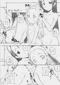 [MARUARAI] Tsuujou ban ni ki wo tsukero (skygirls)