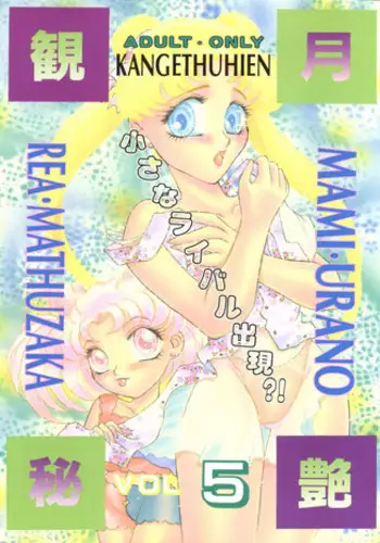 (C29) [Molten Club (Aran Rei)] Washi Jaa!!