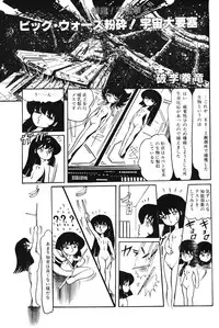 Lemon People 1983-10 Vol. 21